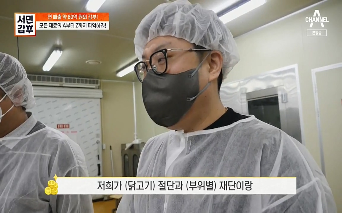 서민 갑부.E376.220327p-NEXT.mp4_20220327_180947.474.jpg