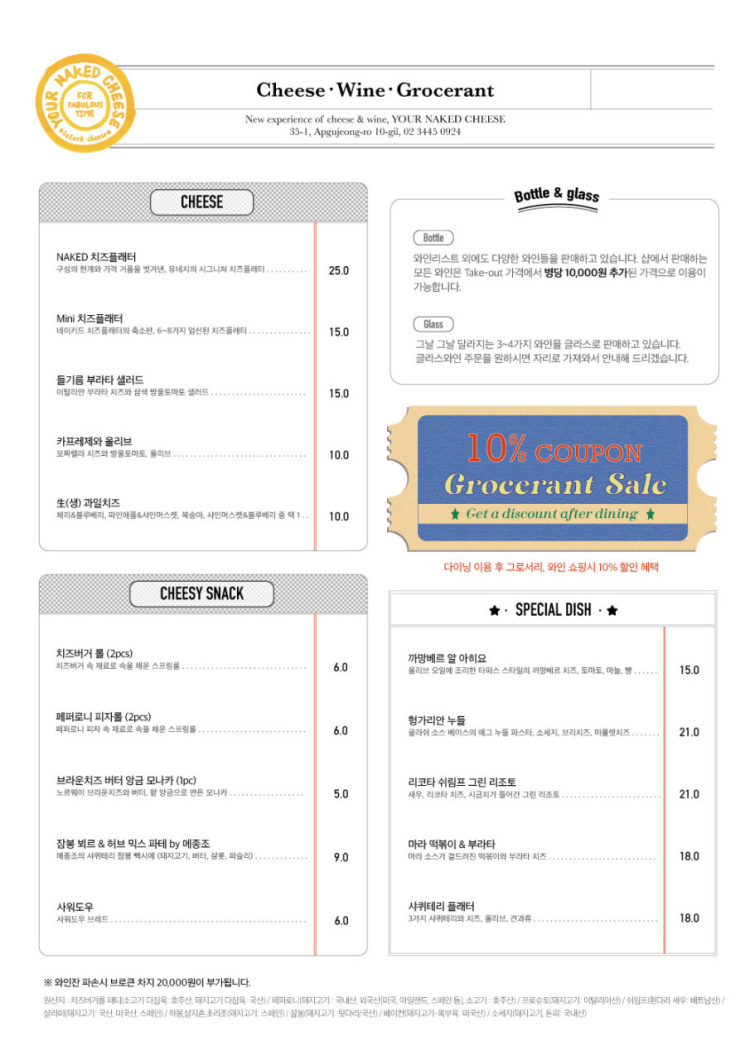 &amp;quot;&amp;lt;유어네이키드치즈