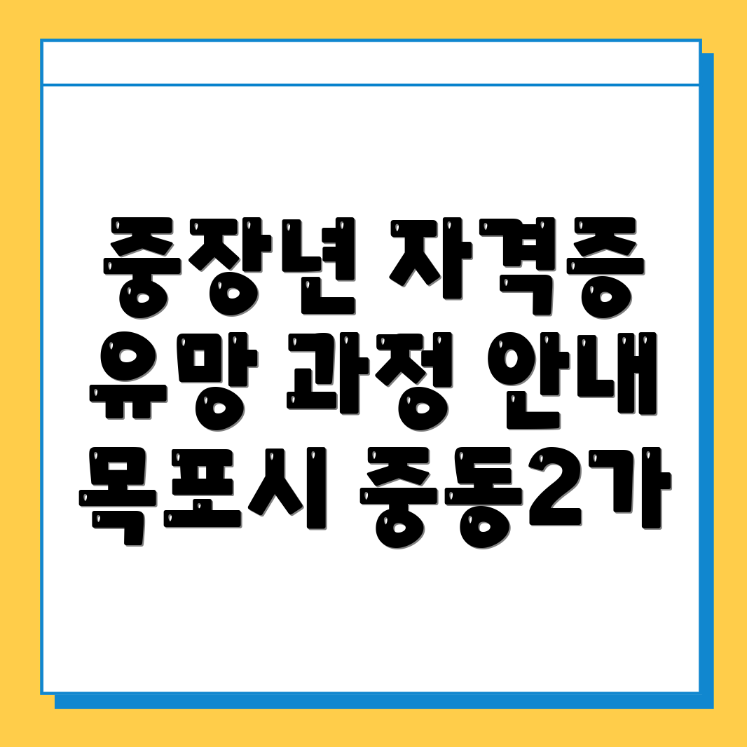 자격증