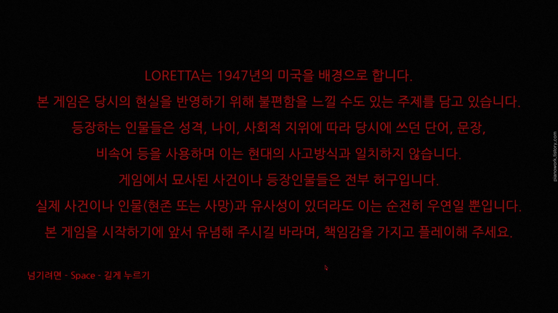 Loretta(로레타) - 플레이 화면