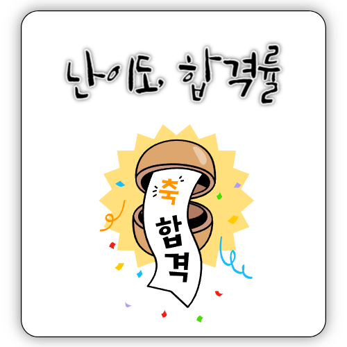 2025 - 컴퓨터응용가공산업기사