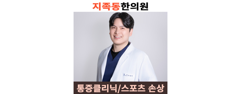 대전 유성구 한의원