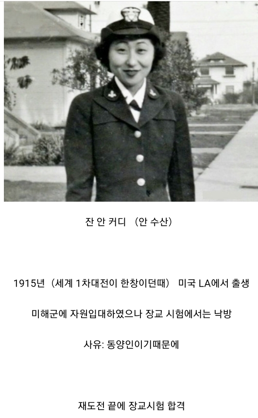 미-해군-최초-여성장교