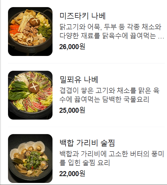 덕천 이자카야 