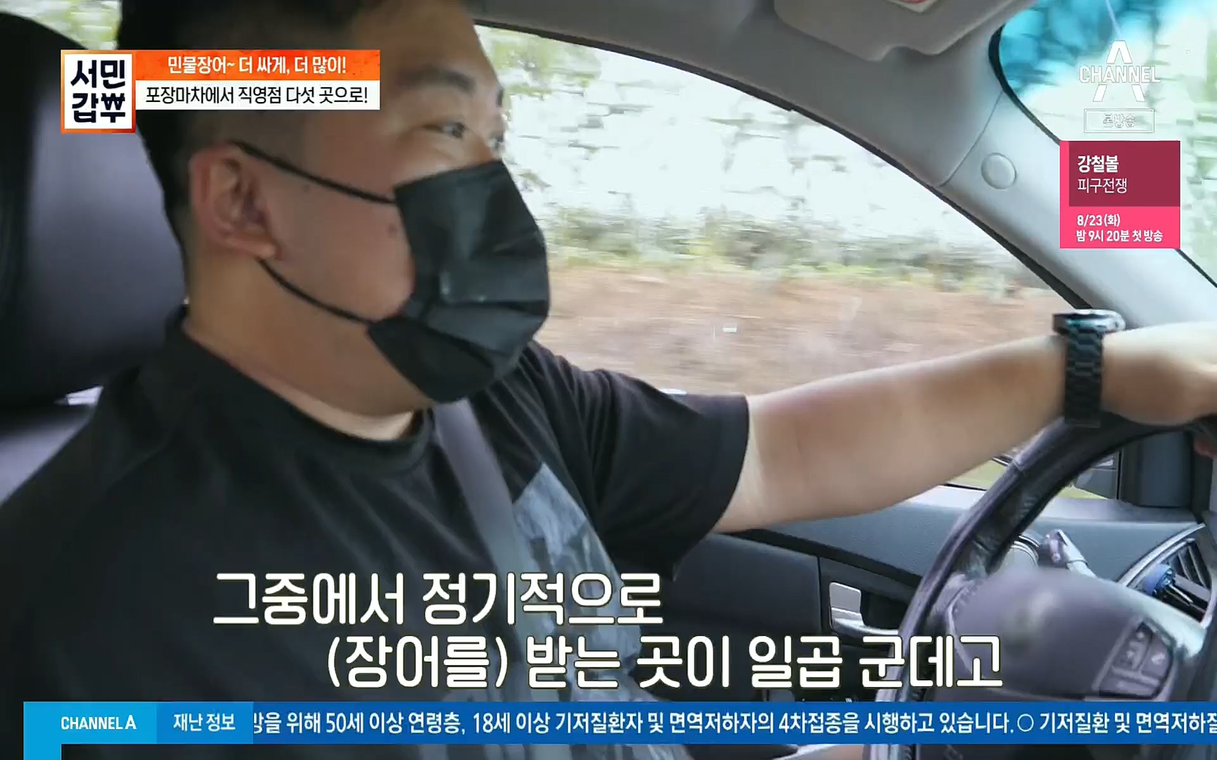 서민갑부.E396.220813p.H264-F1RST.mp4_20220814_172710.406.jpg