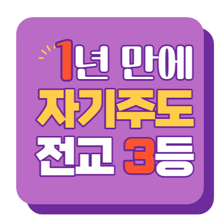  진접읍 고등 영어과외 진접 중등 수학과외 국어 역사