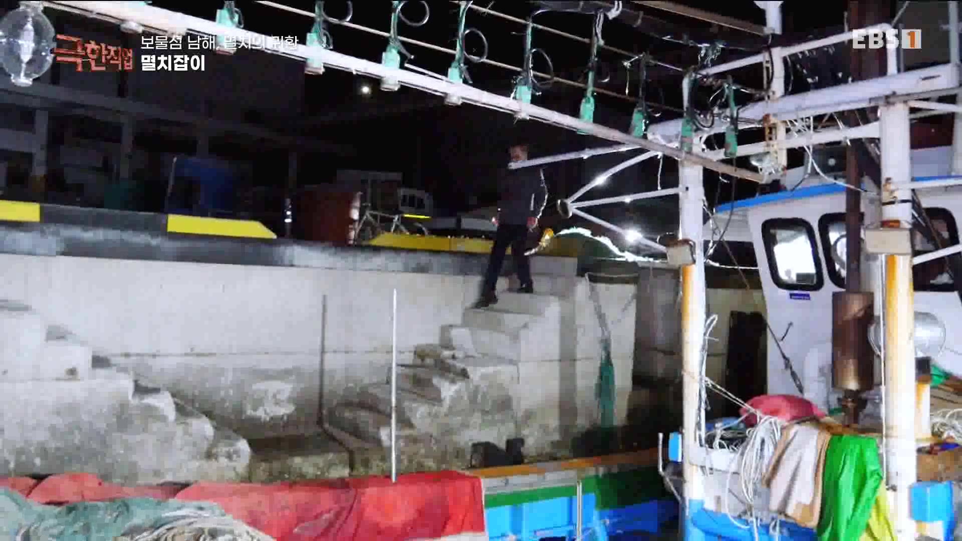 극한 직업 - 보물섬 남해, 멸치의 귀환 1080p.mp4_20230612_202043.016.jpg