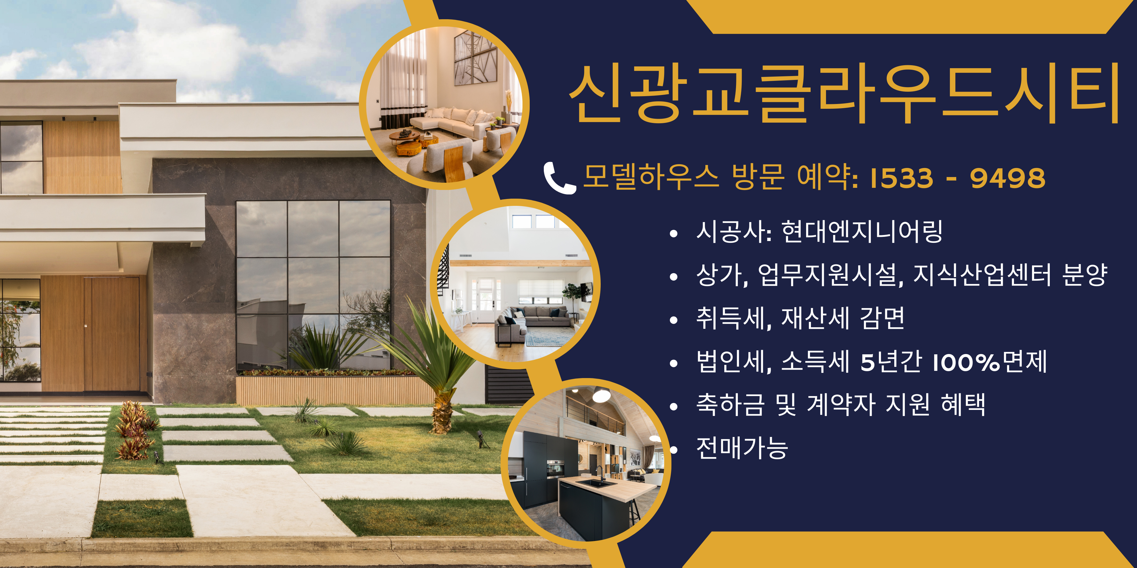 신광교클라우드시티 혜택 안내 이미지