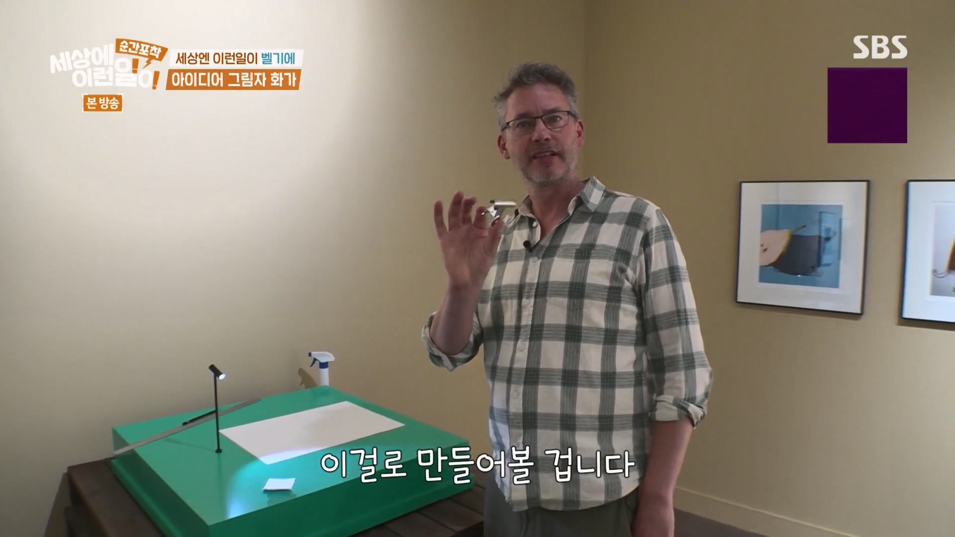 순간포착 세상에 이런일이.E1247.230923p.H264-F1RST.mp4_20230924_152108.699.jpg