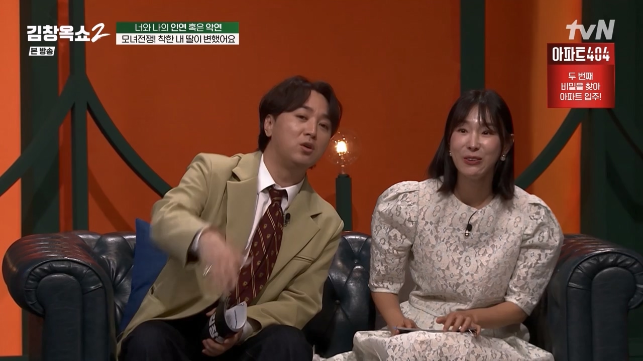 김창옥 쇼 2.E04.240230p-NEXT.mp4_20240301_185404.640.jpg