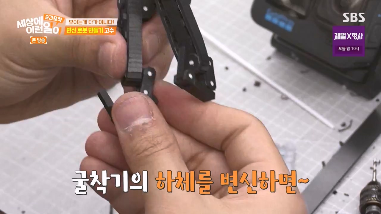 순간포착 세상에 이런일이.E1262.240128p-NEXT.mp4_20240128_184859.909.jpg