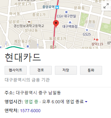 구글현대카드-검색캡처