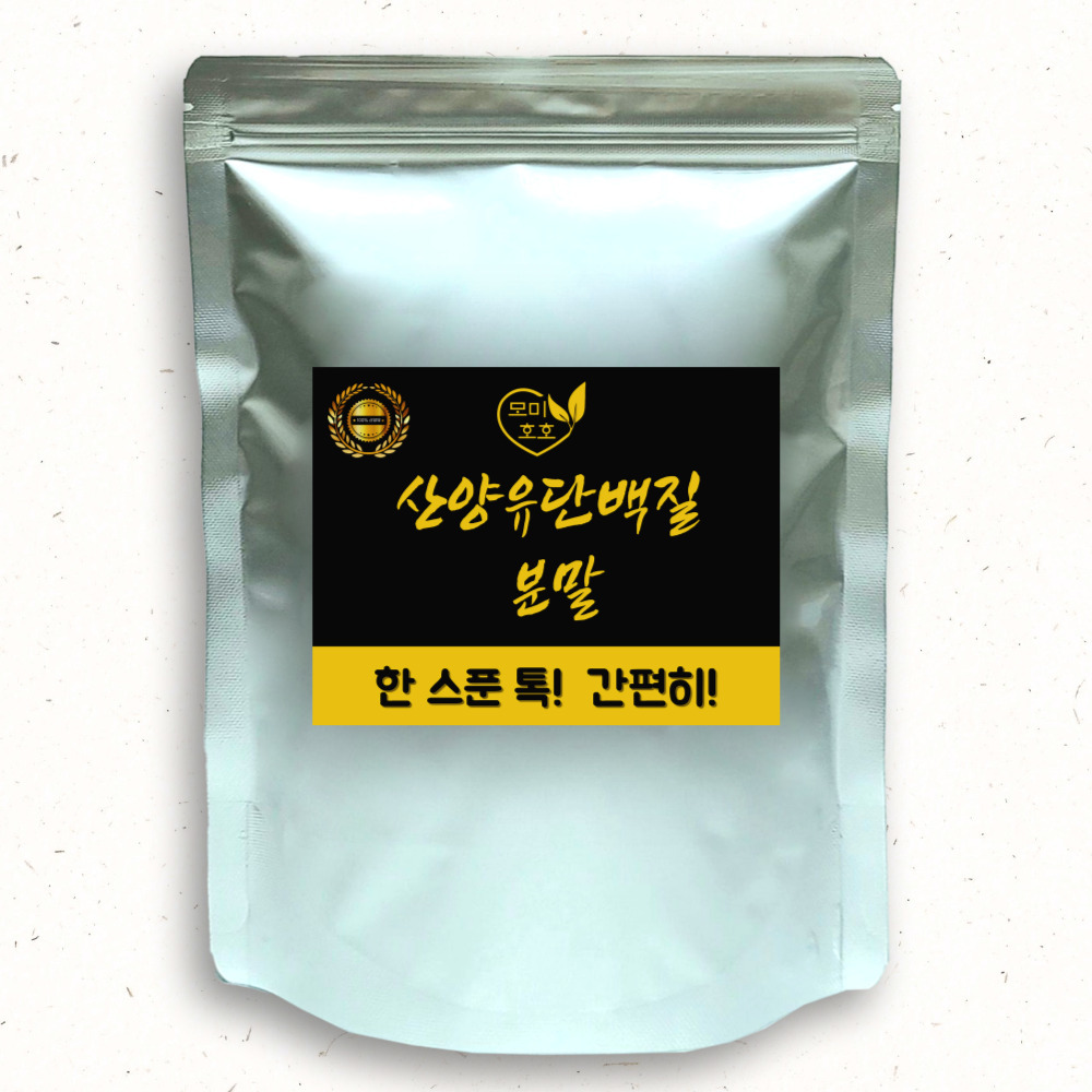 (모미호호) '산양유단백분말 500g'으로 온라인 위탁판매에 도전해보세요! 5