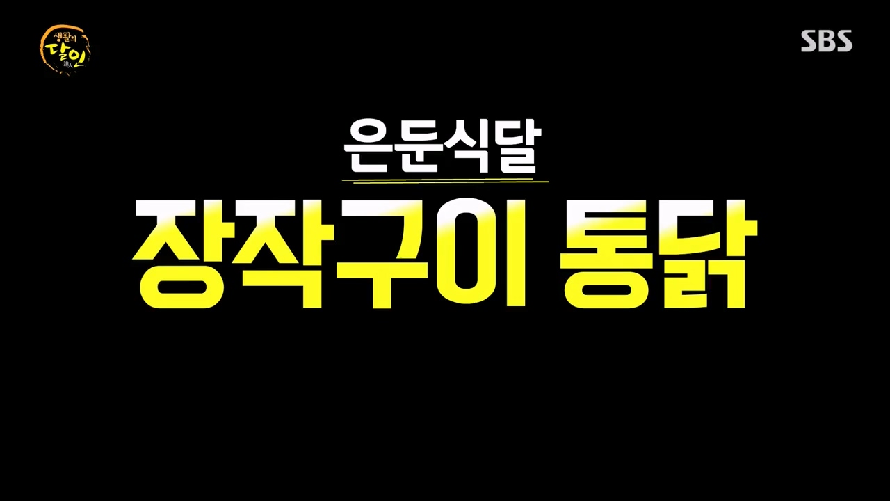 생활의 달인.E924.240227p-NEXT.mp4_20240227_193946.679.jpg