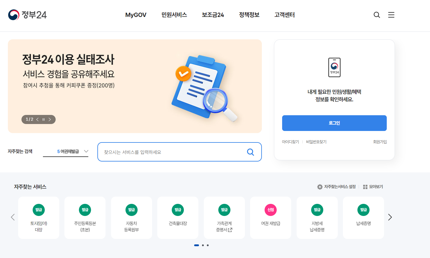민생지원기금, 경제안정에 꼭 필요한 지원금