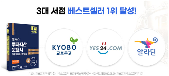 해커스-수업-교재