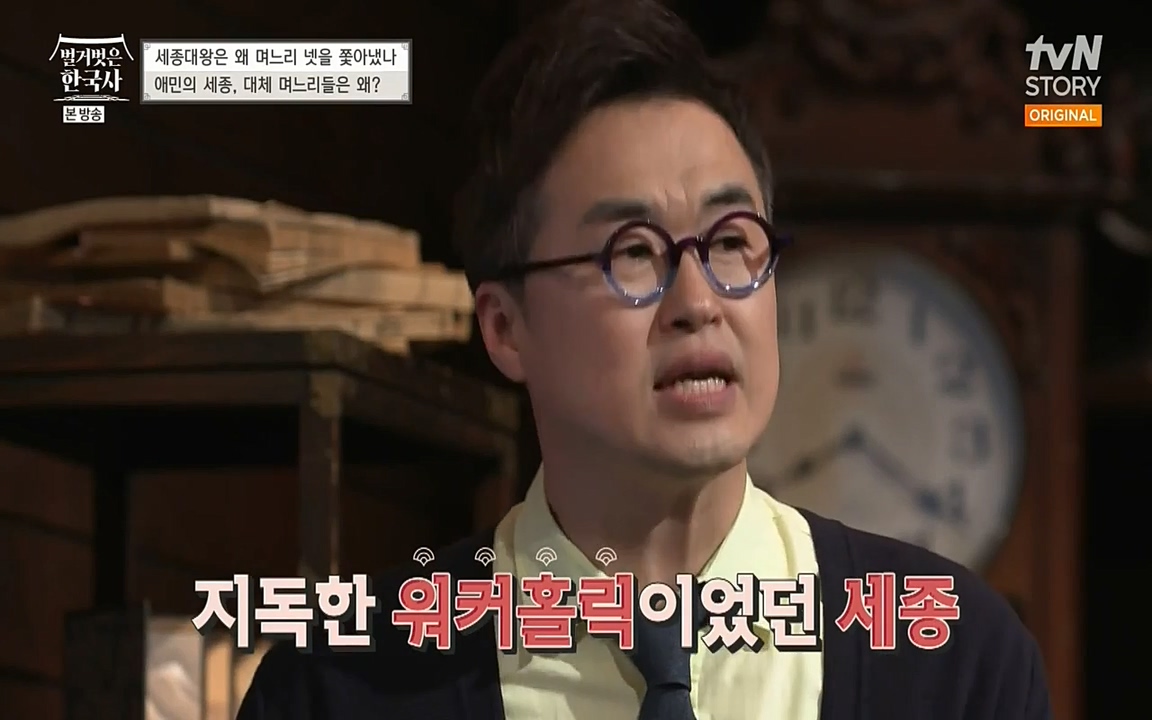벌거벗은 한국사.E08.220616p-NEXT.mp4_20220705_205714.913.jpg