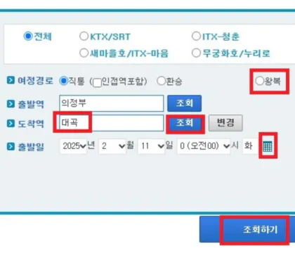 교외선열차시간표-열차예매