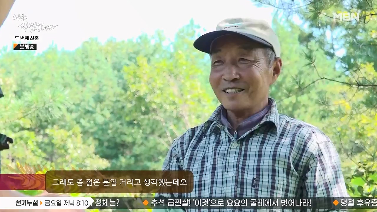 나는 자연인이다.E572.230921p-NEXT.mp4_20230921_202629.441.jpg