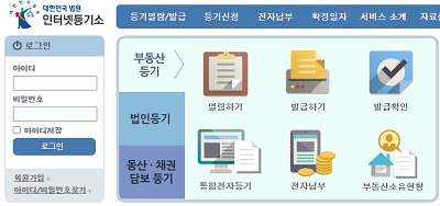  경매권리분석-임차인 현황, 전입일자 확인하는 서류 발급 받는 법