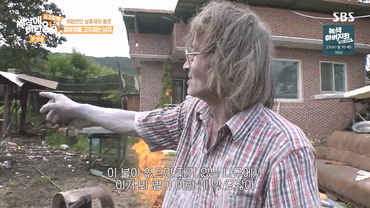 순간포착 세상에 이런일이.E1248.231015p-NEXT.mp4_20231015_164758.243.jpg
