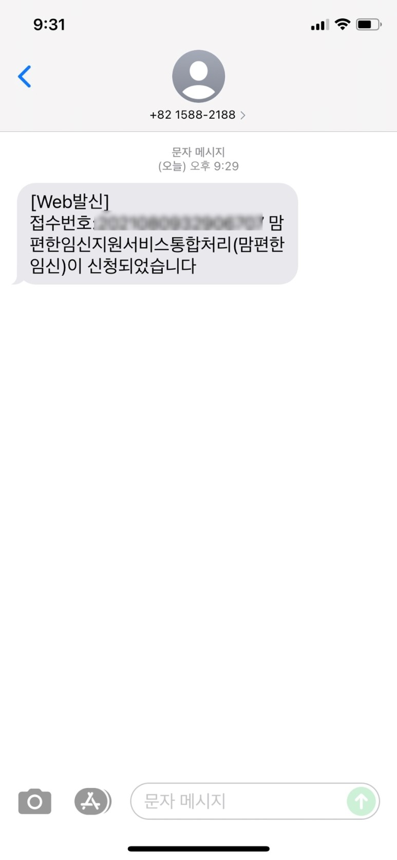 한번에 받기/맘편한KTX/KTX할인혜택/정부24시 신청방법 임산부혜택 통합으로 5