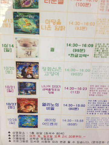 북수원 도서관 및 정자 공원