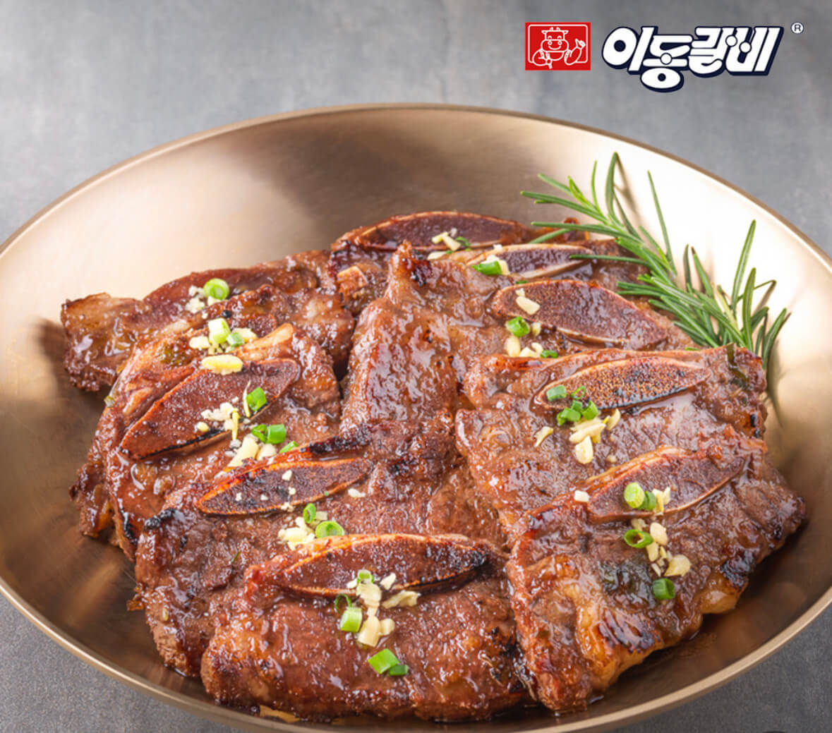 포천-LA갈비