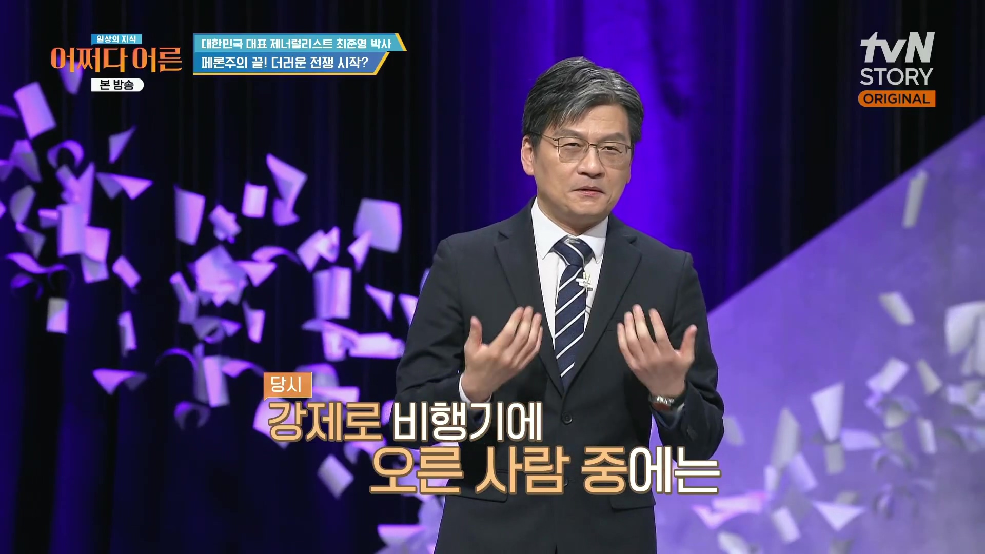 어쩌다 어른.최준영.E50.240402p.H264-F1RST.mp4_20240403_201850.365.jpg