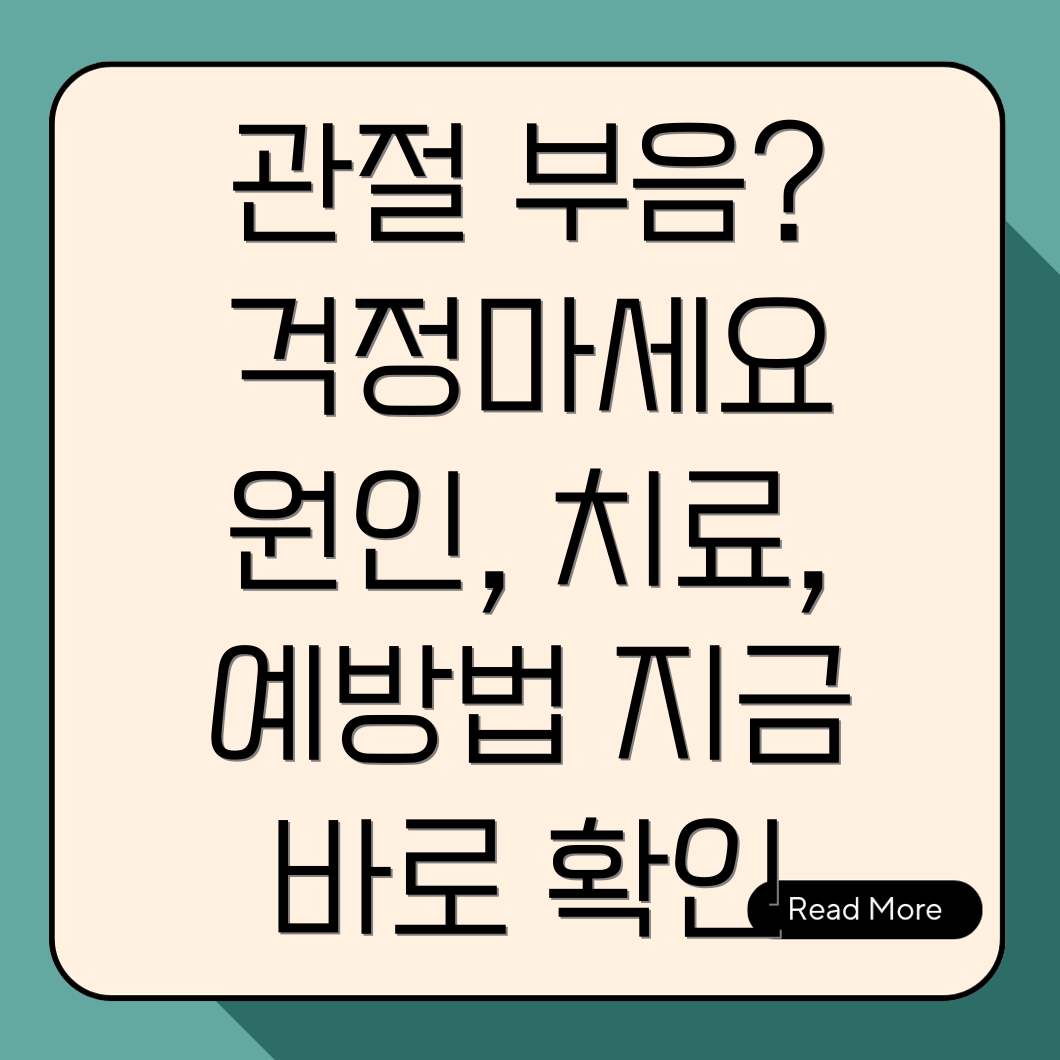 손가락 관절 통증