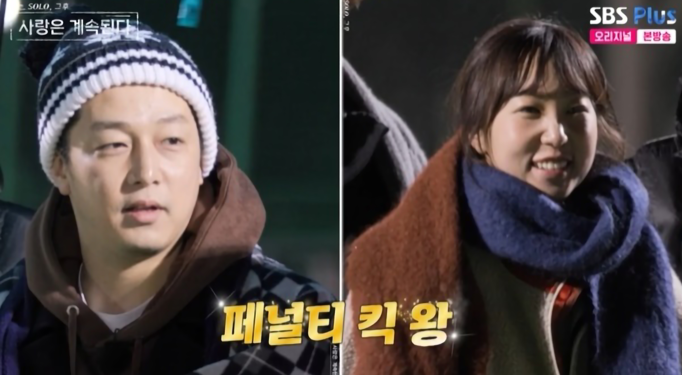 나솔사계