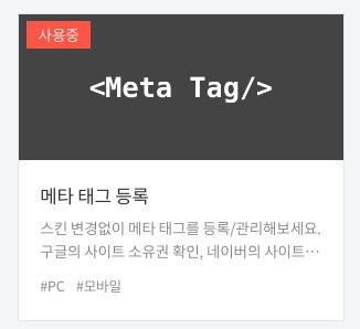  [티스토리 초보] 스킨 설정 & 스킨 변경하기 전 미리 알아두면 좋을 꿀팁