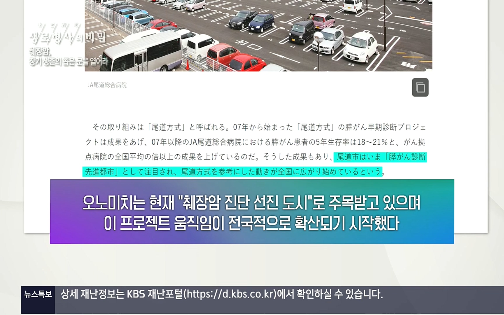 생로병사의 비밀.E823.220622p.H264-F1RST.mp4_20220624_210527.809.jpg