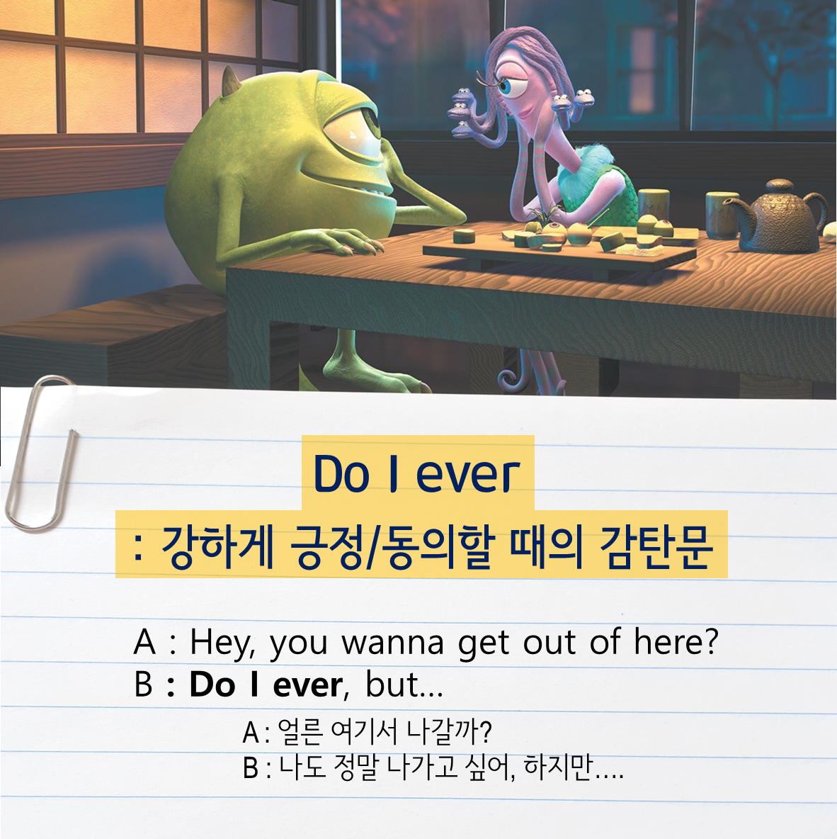 Do-i-ever