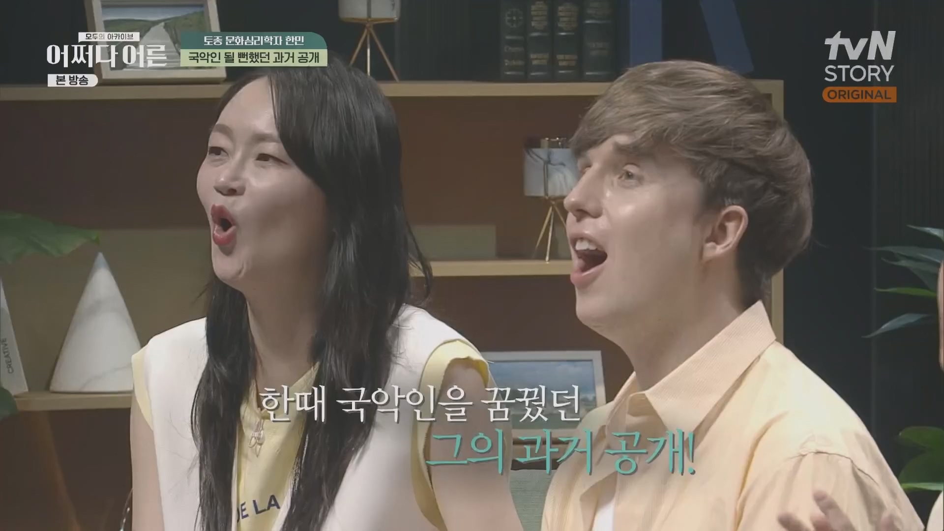 어쩌다 어른.E38.230627p.H264-F1RST.mp4_20231110_215837.878.jpg