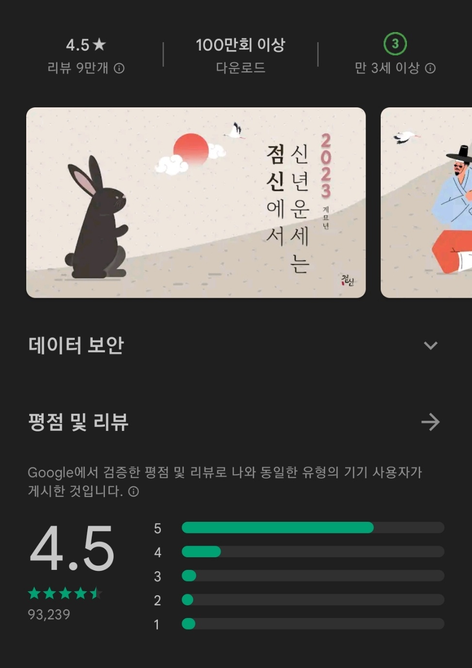 점신평점