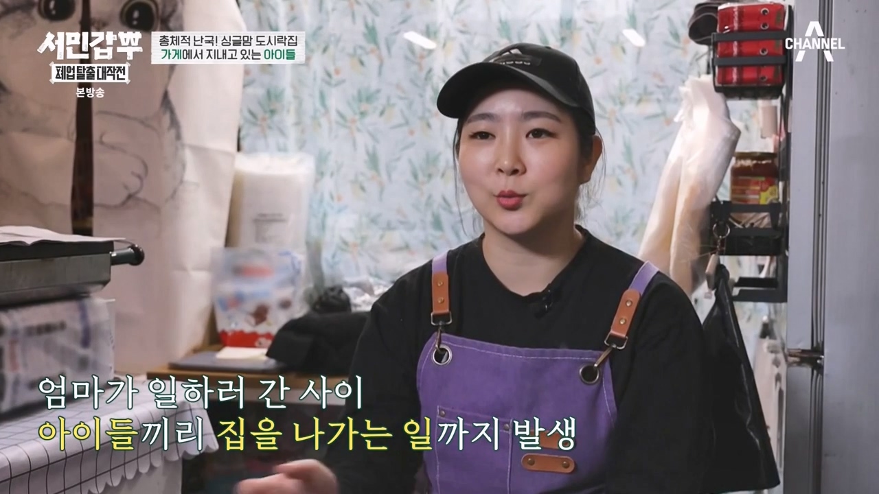 서민갑부 폐업 탈출 대작전.E32.240324p-NEXT.mp4_20240326_201600.225.jpg
