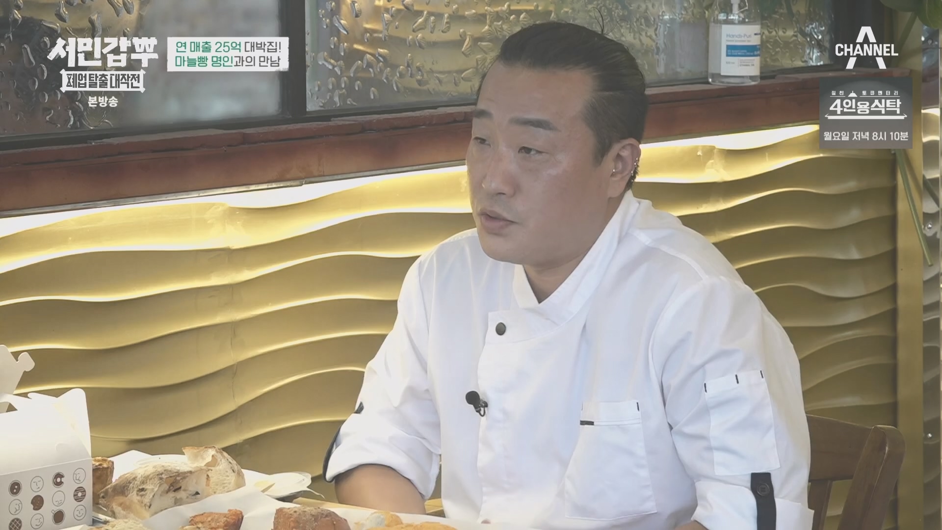 서민갑부 폐업 탈출 대작전.E14.231021p.H264-F1RST.mp4_20231022_160258.158.jpg