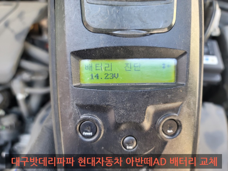 대구밧데리파파 이미지