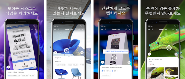 구글 렌즈 (텍스트 스캔 / 번역 / 동식물 찾기 / 코드 / 물체 확인) - undefined - undefined - ○ 구글렌즈 앱 설치하기 구글 렌즈 (텍스트 스캔 / 번역 / 동식물 찾기 / 코드 / 물체 확인) - undefined - undefined - ○ 구글렌즈 앱 설치하기