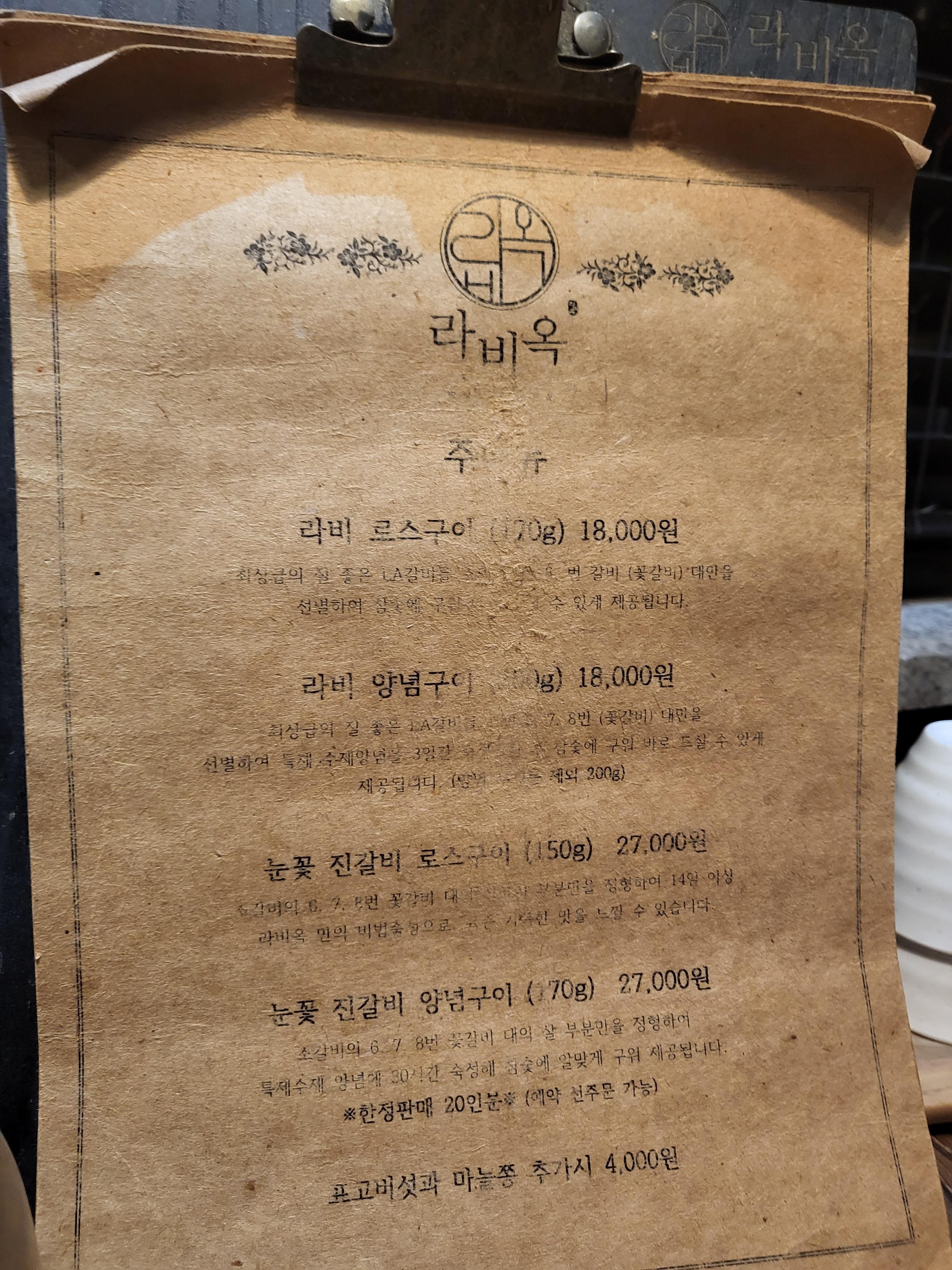 라비옥 이미지