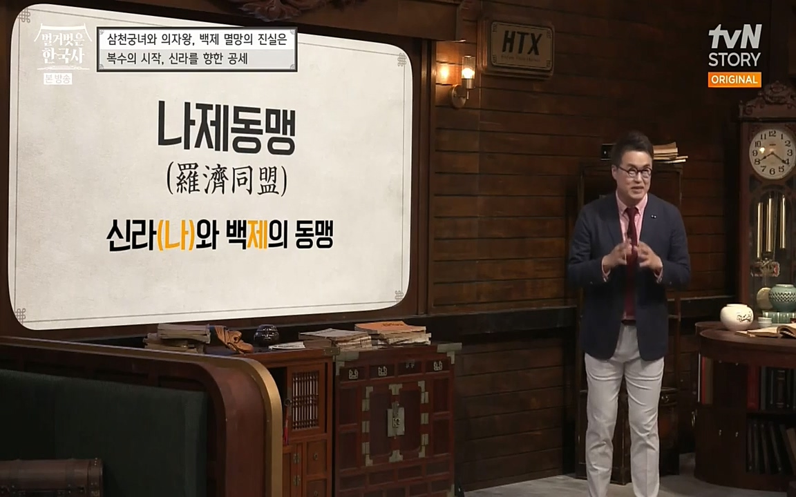 벌거벗은 한국사.E09.220623p-NEXT.mp4_20220709_142459.717.jpg