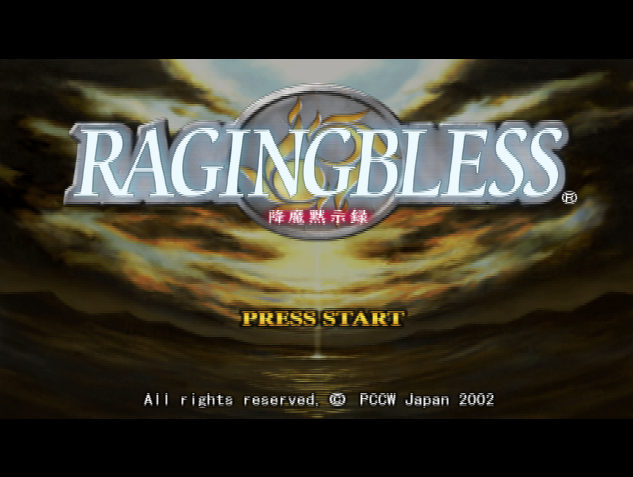  PCCW / 액션 - 레이징 블레스 항마묵시록 降魔黙示録 レイジングブレス - Raging Bless Gouma Mokushiroku (PS2 - iso 다운로드)