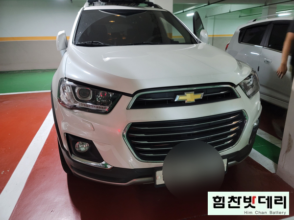  쉐보레 캡티바 마산 합성동 자동차 배터리 출장 교환 전문점 힘찬배터리 마산밧데리 마산배터리 합성동배터리 합성동밧데리