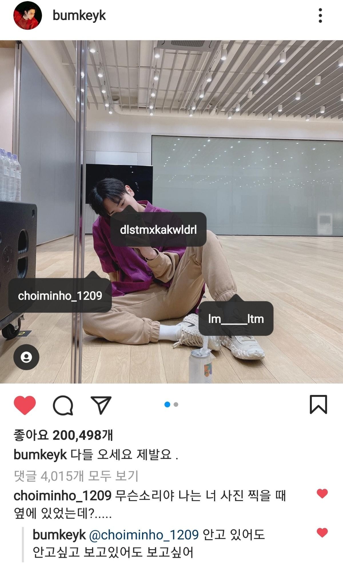  또 럽스타 터진 샤이니