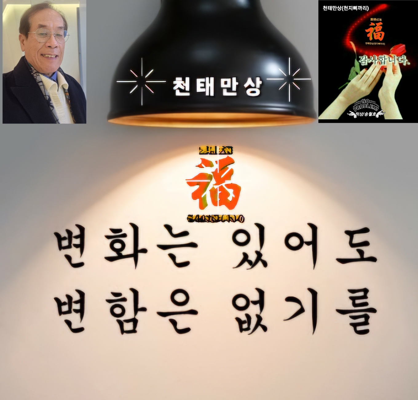 최선장횟집 이미지