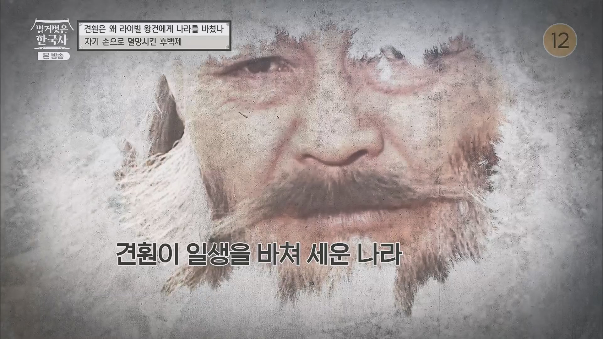 벌거벗은 한국사.E58.230531p.H264-F1RST.mp4_20240102_204921.571.jpg