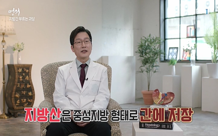 명의_ 제 764회 〈지방간의 경고 2부, 지방간 탈출 프로젝트〉_ 220506.avi_20220511_190337.854.jpg