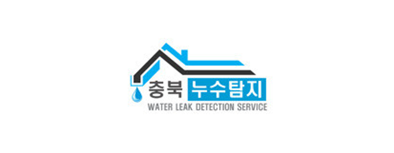 청주 청원구 누수탐지