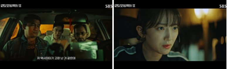 SBS 모범택시2 2회 리뷰 6